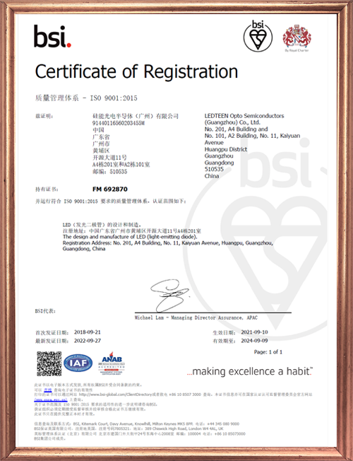 ISO9001证书-2022